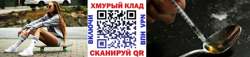 ГЕРОИН хмурый  сколько стоит  Сусуман 