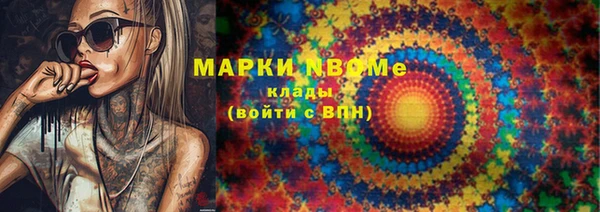 метамфетамин Покровск