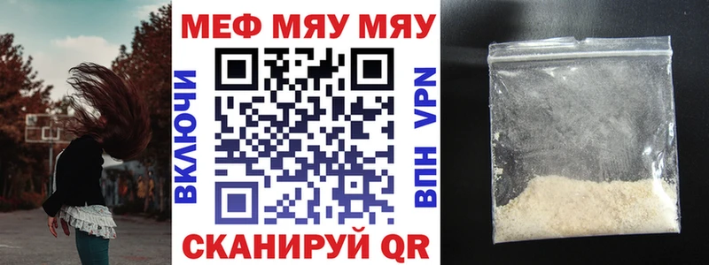 Меф mephedrone где можно купить ссылка на мегу рабочий сайт Сусуман