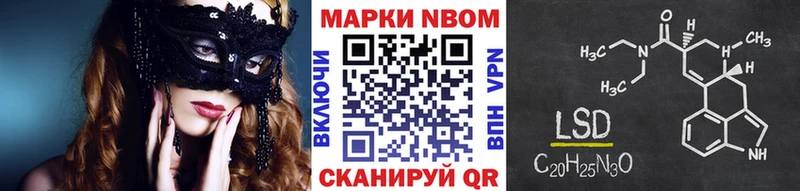 Марки N-bome 1,8мг  Сусуман 